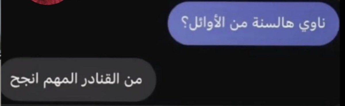 lille_11's tweet photo. شعار الترم https://t.co/zrWq9wnD45