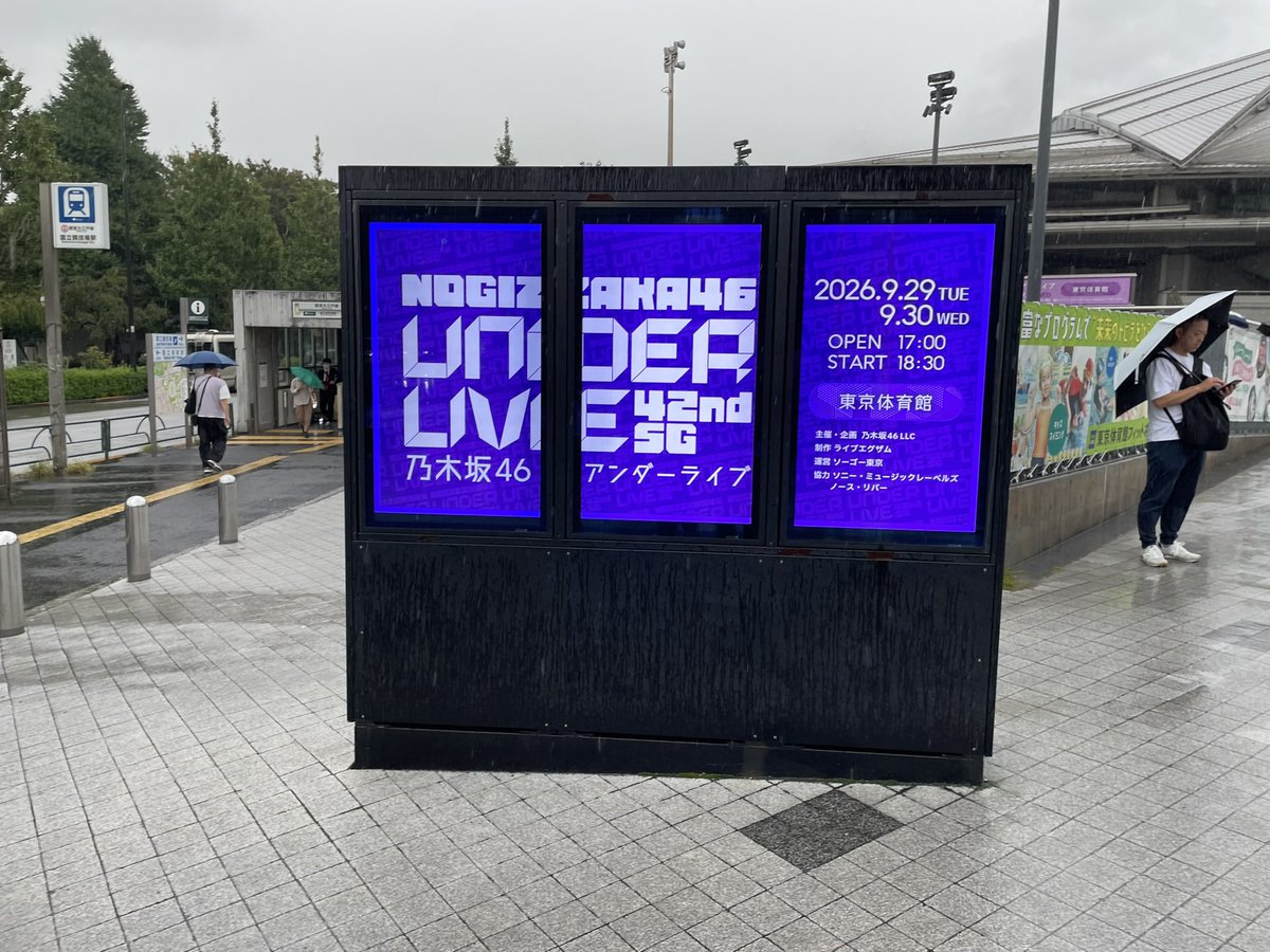 Fb8I4IVvr0EEDBd's tweet photo. アンコール前に帰るなんて
なんとか新幹線間に合いました
アンダーライブあーや座長最高だった
#小川彩　#乃木坂46 #乃木坂42ndSGアンダーライブDay1
#アンダーライブ　#あーや推し https://t.co/EqtV5tcAgS