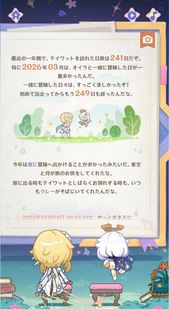 lscyane's tweet photo. 例のやつこれか
今年1月末から原神初��て最近になってようやく最新シナリオに追いついた所 https://t.co/xJQgfWN5OD