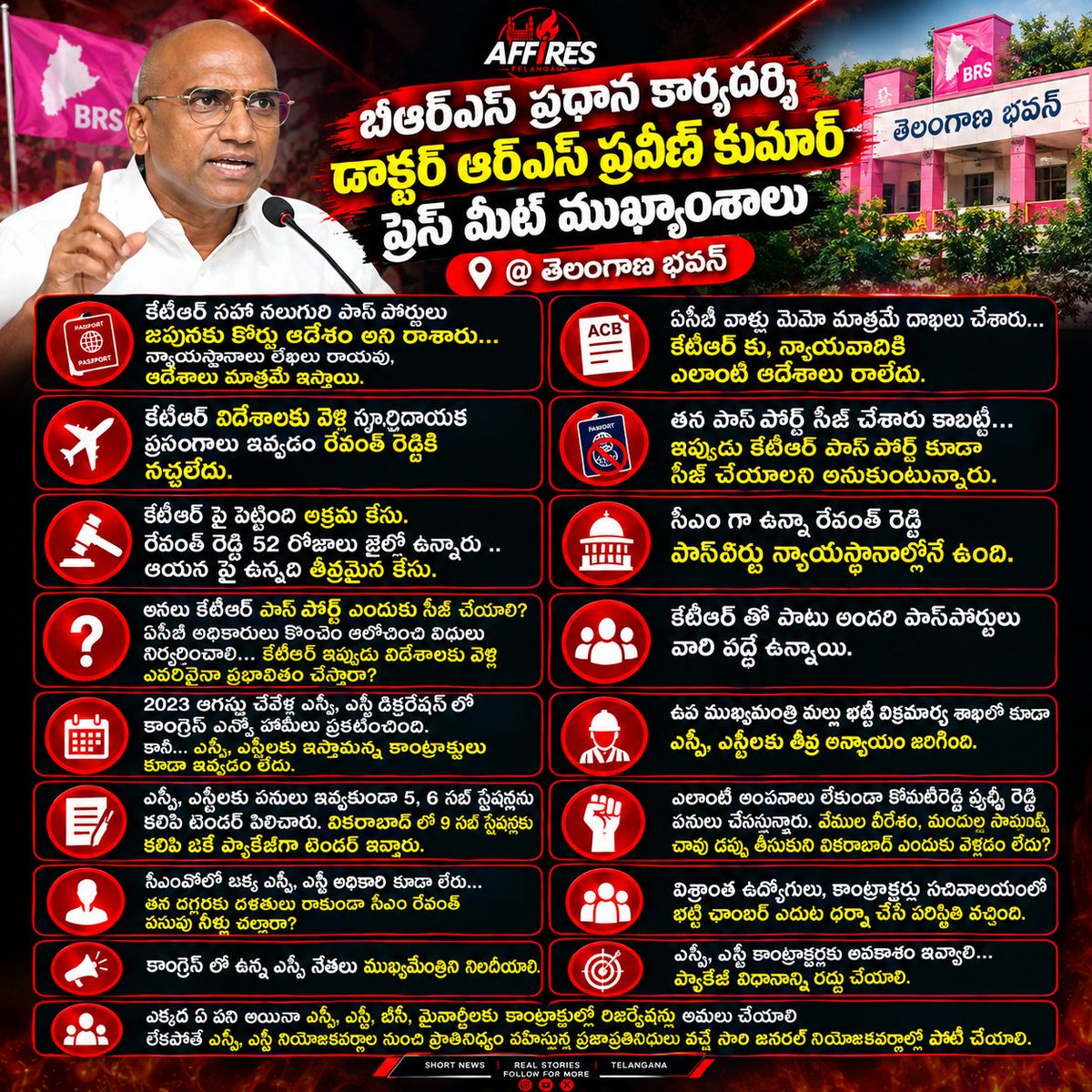 AffiresTG's tweet photo. కేటీఆర్ పాస్పోర్ట్పై ఆర్ఎస్ ప్రవీణ్ కుమార్ కీలక వ్యాఖ్యలు.. కాంగ్రెస్ ప్రభుత్వంపై విమర్శలు!
#RSPraveenKumar #KTR #BRS #TelanganaPolitics #affires #viral https://t.co/wNI0xCbfWe