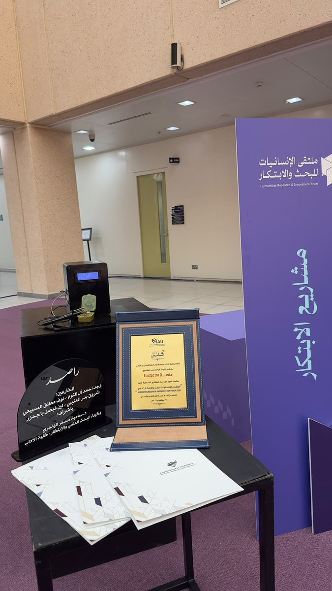 nat_n_a_t2's tweet photo. سعيدة بفوز اختراعنا في ملتقى الإنسانيات للبحث والابتكار 🏆✨
بالتعاون مع فريقي وصديقاتي  @wajjjd0  @Shrooqbaderf أقدّم لكم راصد

مشروع ابتكاري نستهدف أحد التحديات البيئية المرتبطة بـ المعادن الثقيلة وتوظيف عدد من التقنيات الحديثة. 
#الابتكار #البحث_العلمي  #التقنية #الاستدامة https://t.co/vKj8xlMcbM