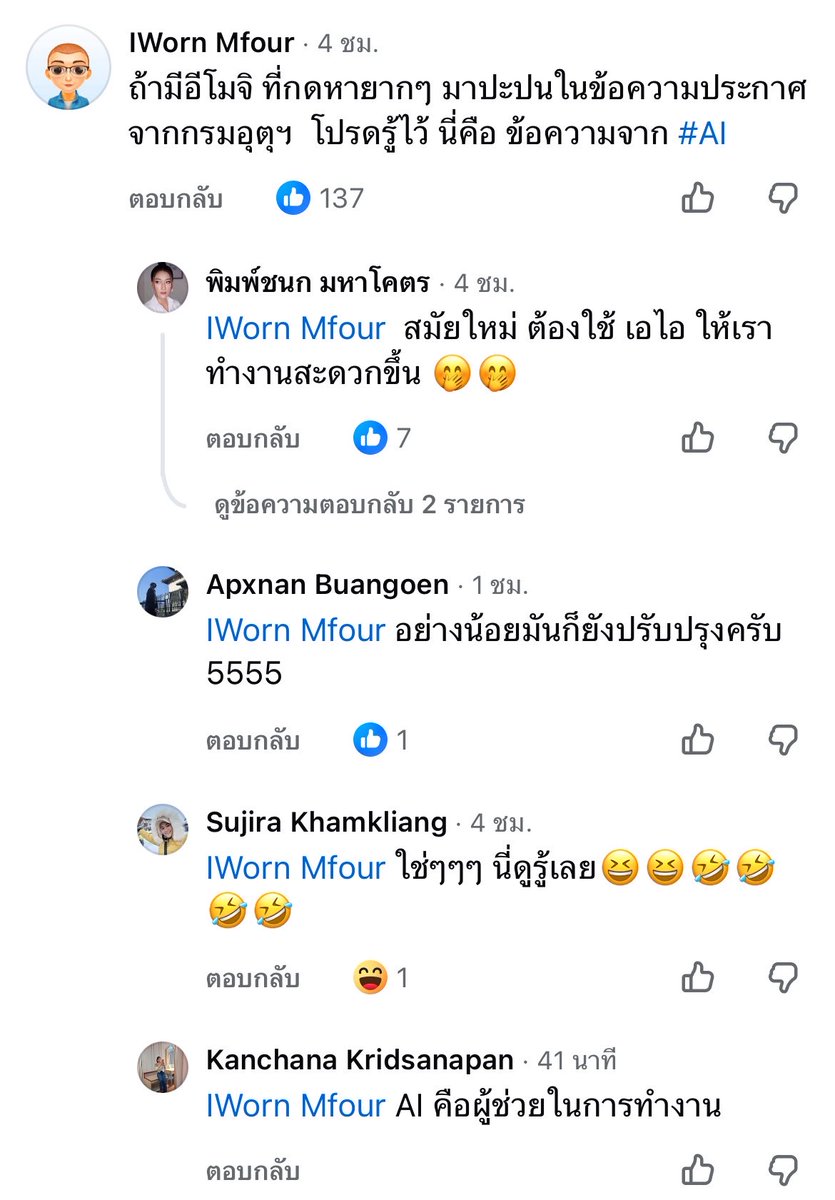 myint_gg's tweet photo. แก555555555 ชั้นไม่เข้าใจพวกเฟสบุ๊ค https://t.co/aikNL4FUzI