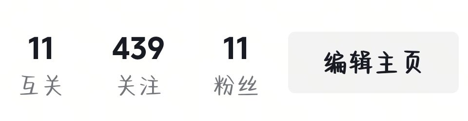 kioskifyl's tweet photo. 有我抖音的可以说我们的关系很好了 https://t.co/wfnb2hssE2
