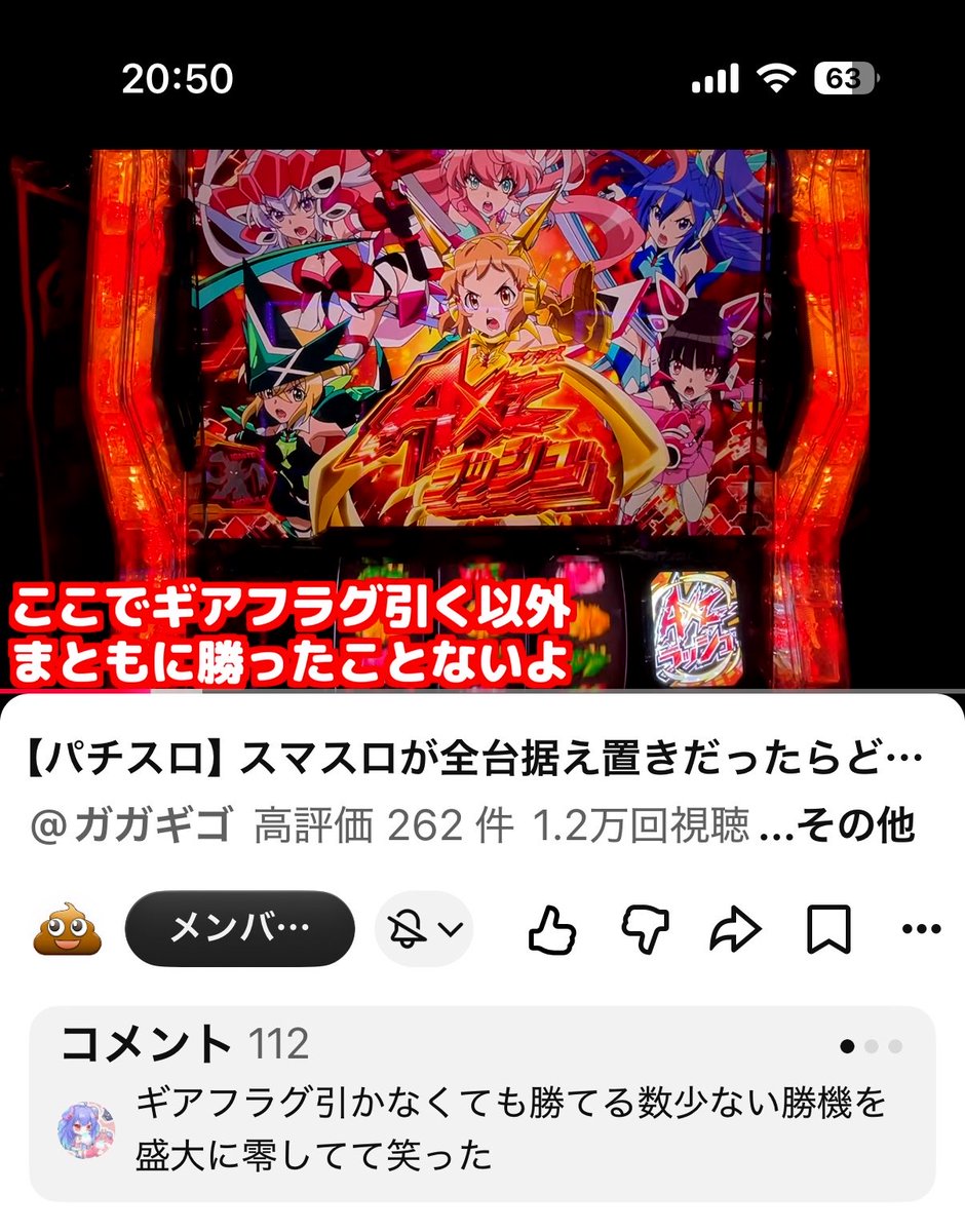 EUREKAMADO2's tweet photo. ニキの動画ヤバすぎるw
絶唱モードなんて俺も引いたことないw
AT開始時1%
テーブルとしては50枚その後は必ず100枚でギアV発生😳

171枚
ムリゲーで草
…
どーしてそーなるww
コメント欄ざわついてて草 https://t.co/wTSw4aAvcF