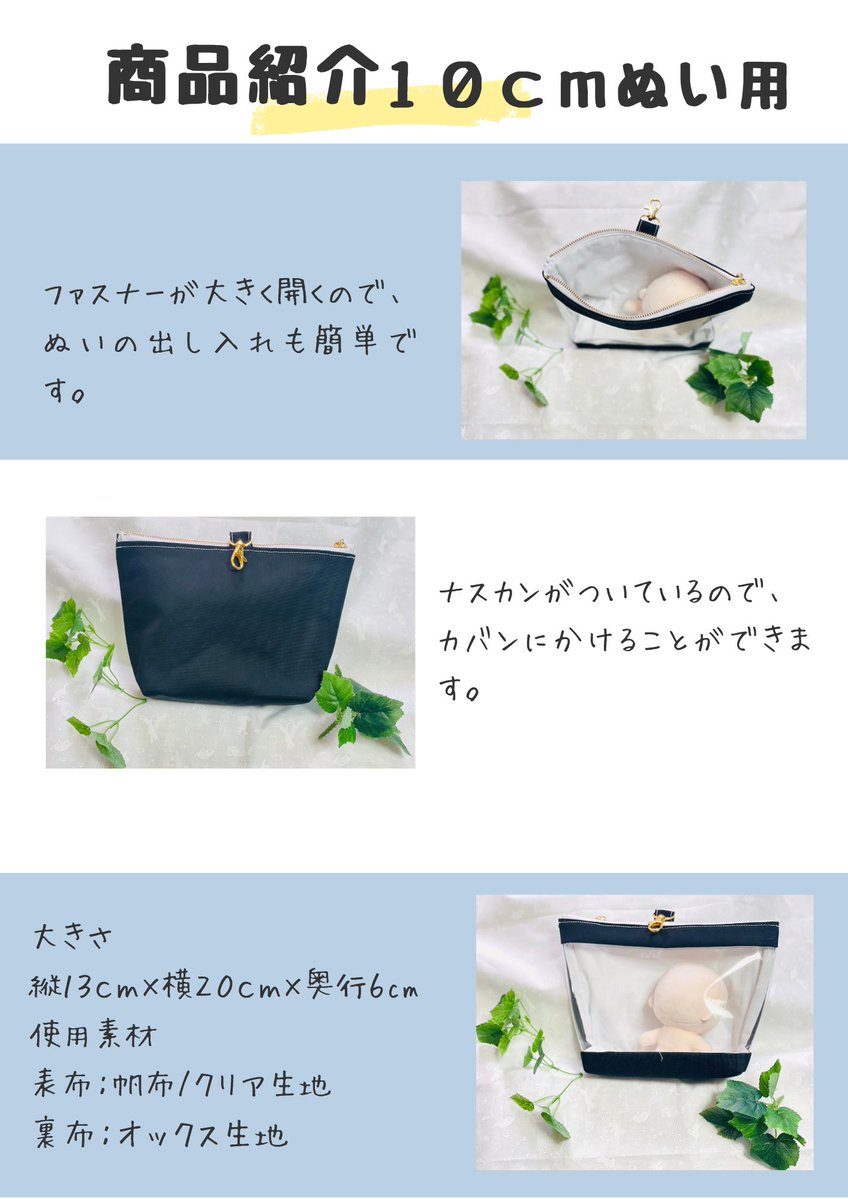 cokcok1750's tweet photo. 10cmぬい用ぬいポーチ

10cmぬいが2体収納可能です✨
その他にも、窓付き小物入れポーチとして使うなど、さまざまな用途にて使用できます(▭-▭)✨ https://t.co/bOLJF04qy0