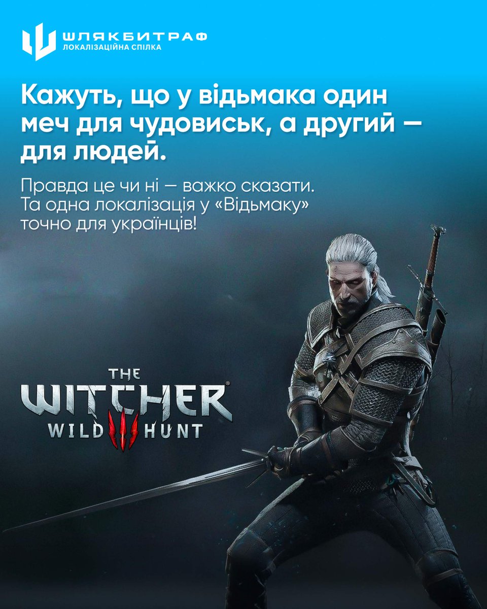 SBTLocalization's tweet photo. Ми досі трохи не віримо, що можемо це написати, але у «Відьмаку 3» є українська!
Бігом завантажуйте перевидання, насолоджуйтесь грою, а ми завтра розкажемо більше про роботу над самим перекладом. https://t.co/AQwlctA3KR