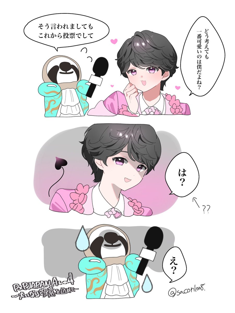 sacan1008's tweet photo. #前田大翔FA
#ぴぴあわ 
🦥🌸🩷 https://t.co/9pxCcyxlND