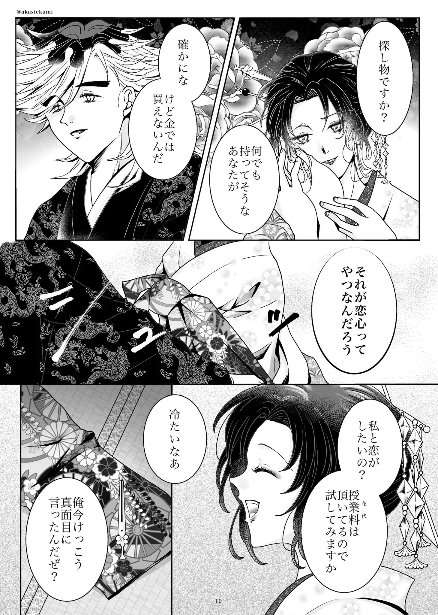 あみゅ (@akasickumi) / X