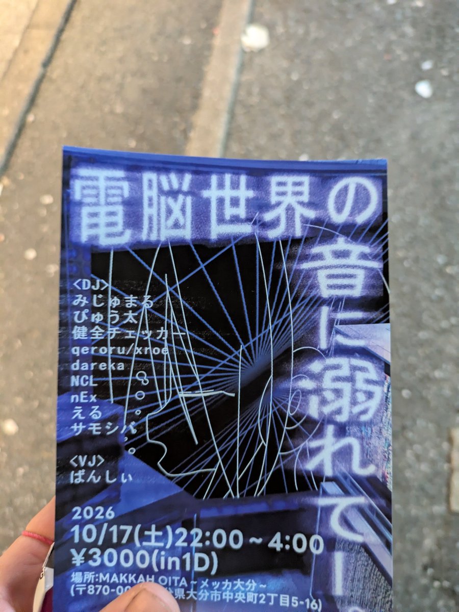 acol02409578's tweet photo. チャージ中 https://t.co/3qFxcPBDFo
