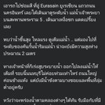 Photo by จิตใจผุพังจนหาความดีไม่ได้ (@clit631)