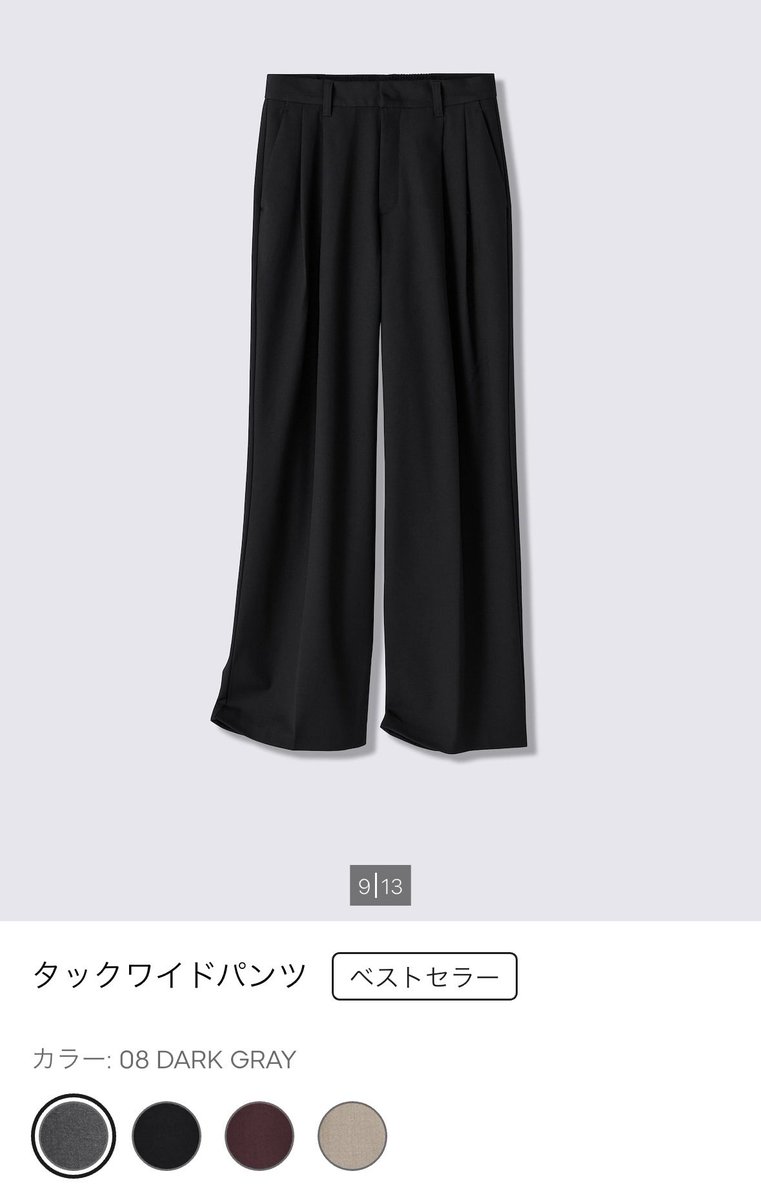 chami_poyon's tweet photo. UNIQLOのタックワイドパンツ廃盤で悲しんでる方へ…🥹
GUのパンツもタック入りで脚のラインを拾いにくいし、シルエットが綺麗でスタイル盛れてオススメ！
10/1まで限定価格で2,490円なので、気になって��方はぜひ🫶🏻 https://t.co/q2rFzykKsH