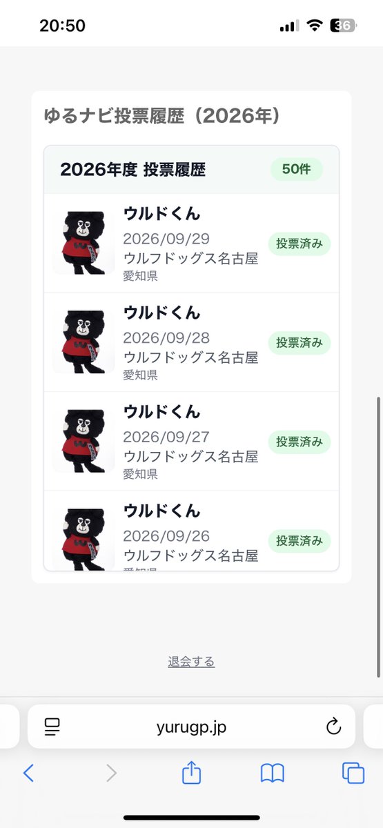 pqmndb_69's tweet photo. @woldo_WDnagoya 今日も投票完了🗳️🖤
ウルドくんがんばれーーー！🔥 https://t.co/oP1eRYTIcN