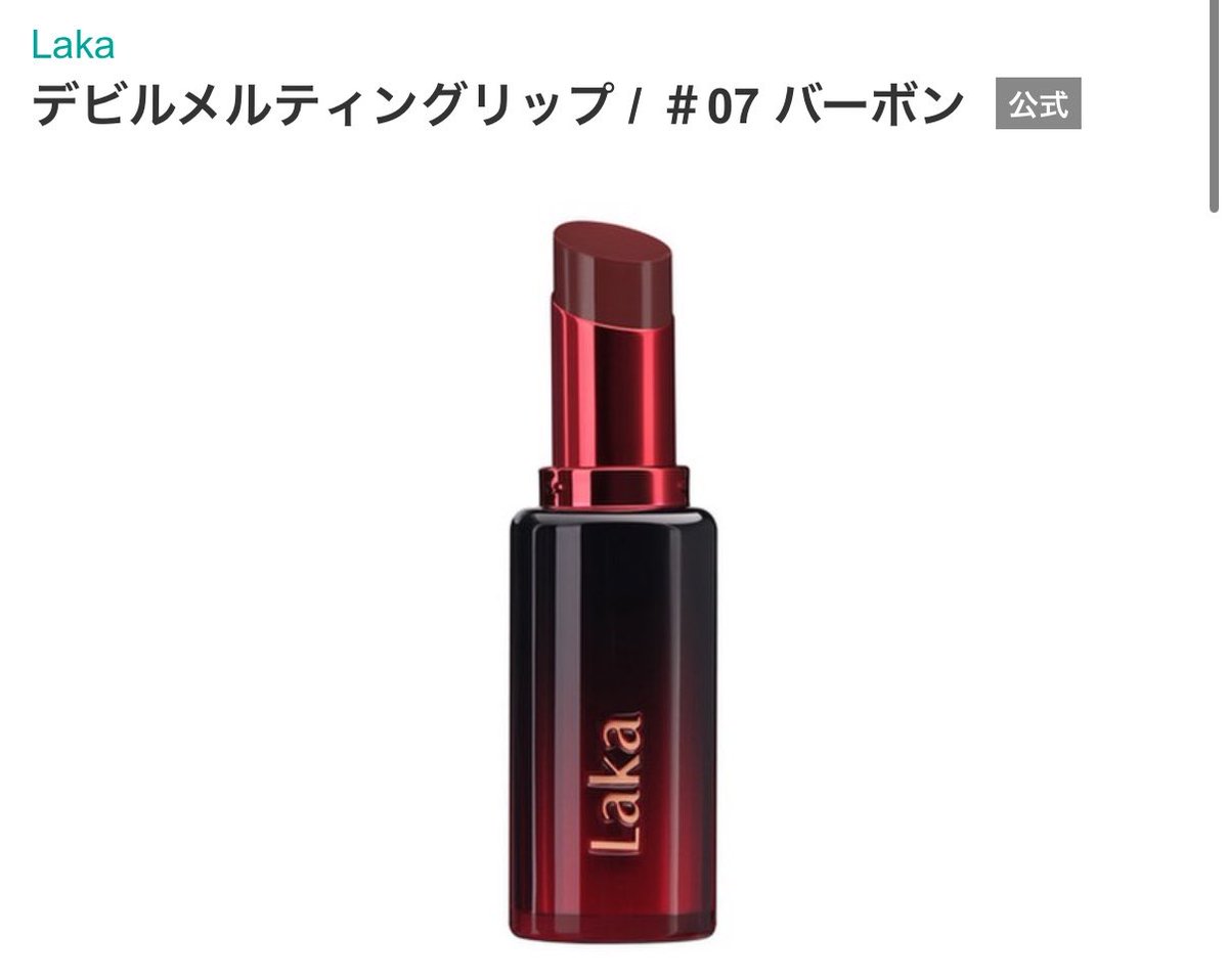 doeraikanjyo's tweet photo. Lakaのデビルメルティングからバーボンとスコッチが出ると聞いて血湧き肉躍ってる絶対得たい https://t.co/boSfcrYl8H
