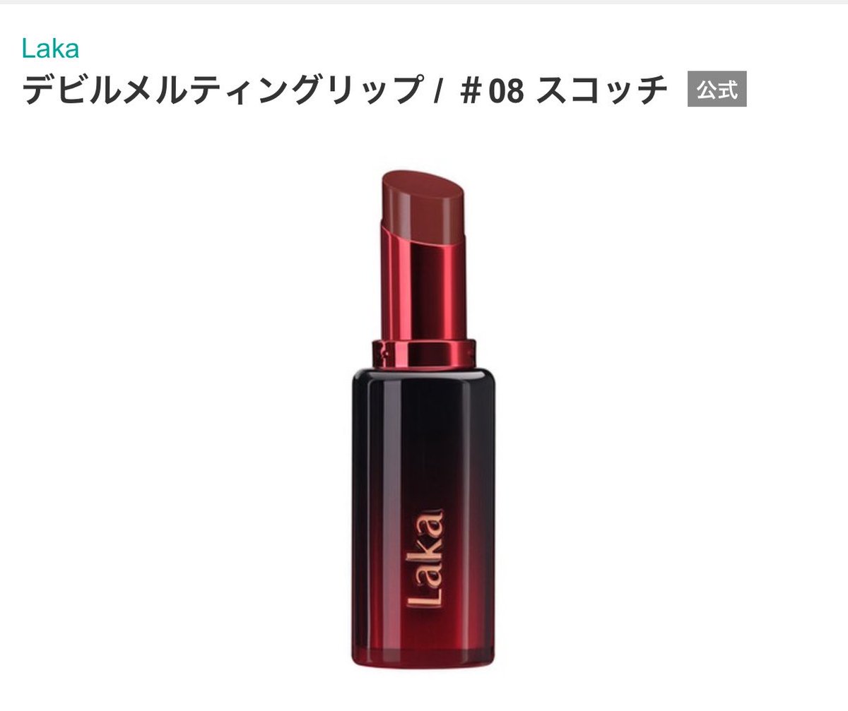 doeraikanjyo's tweet photo. Lakaのデビルメルティングからバーボンとスコッチが出ると聞いて血湧き肉躍ってる絶対得たい https://t.co/boSfcrYl8H