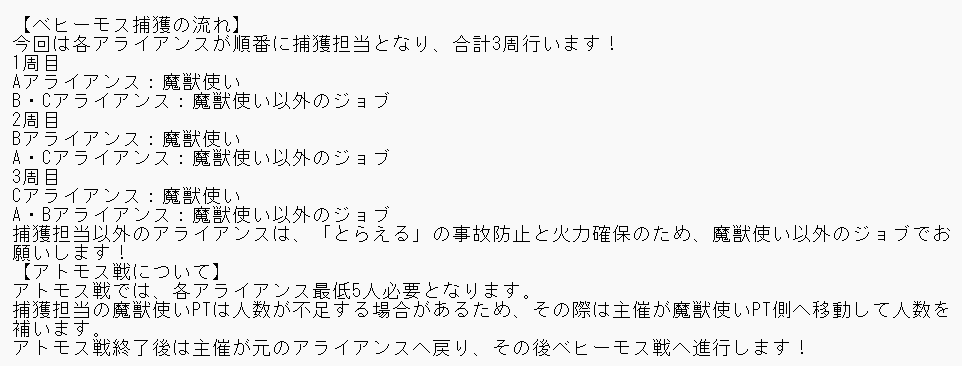 Charlotte_NkSrs's tweet photo. 10月もMeteor DCにて「ベヒーモス捕獲大作戦」開催します！！
募集時間・参加方法・当日の流れ・注意事項などは画像3枚にまとめました！
参加予定の方は事前にご確認お願いします！！ https://t.co/BfKXuvvrri