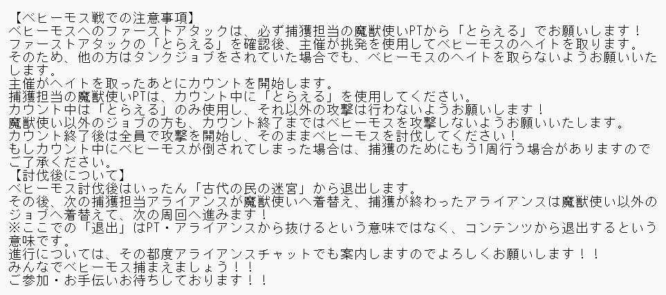 Charlotte_NkSrs's tweet photo. 10月もMeteor DCにて「ベヒーモス捕獲大作戦」開催します！！
募集時間・参加方法・当日の流れ・注意事項などは画像3枚にまとめました！
参加予定の方は事前にご確認お願いします！！ https://t.co/BfKXuvvrri