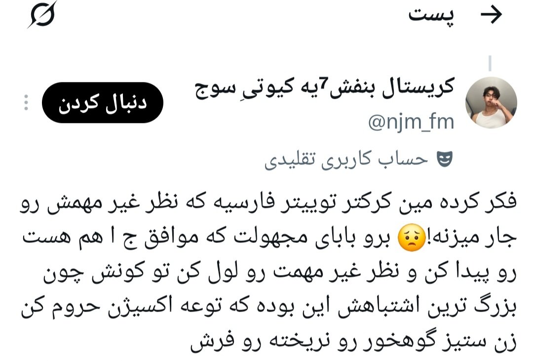 RAYARUBYREY's tweet photo. این رفتار آرمی دربرابر کسی هست که راجب خودش هم نه به یکی از هم فندومیش گفته ننویس کیر تهیونگ آیدیت حال به هم زنه😦😦😦 دوستان بهترین فندوم جهان رو مشاهده میکنید که فحش های‌خودشون رو فراموش میکنن و انتظار دارن در جواب من هم فحش ندم😲 https://t.co/gTcHS7baEu