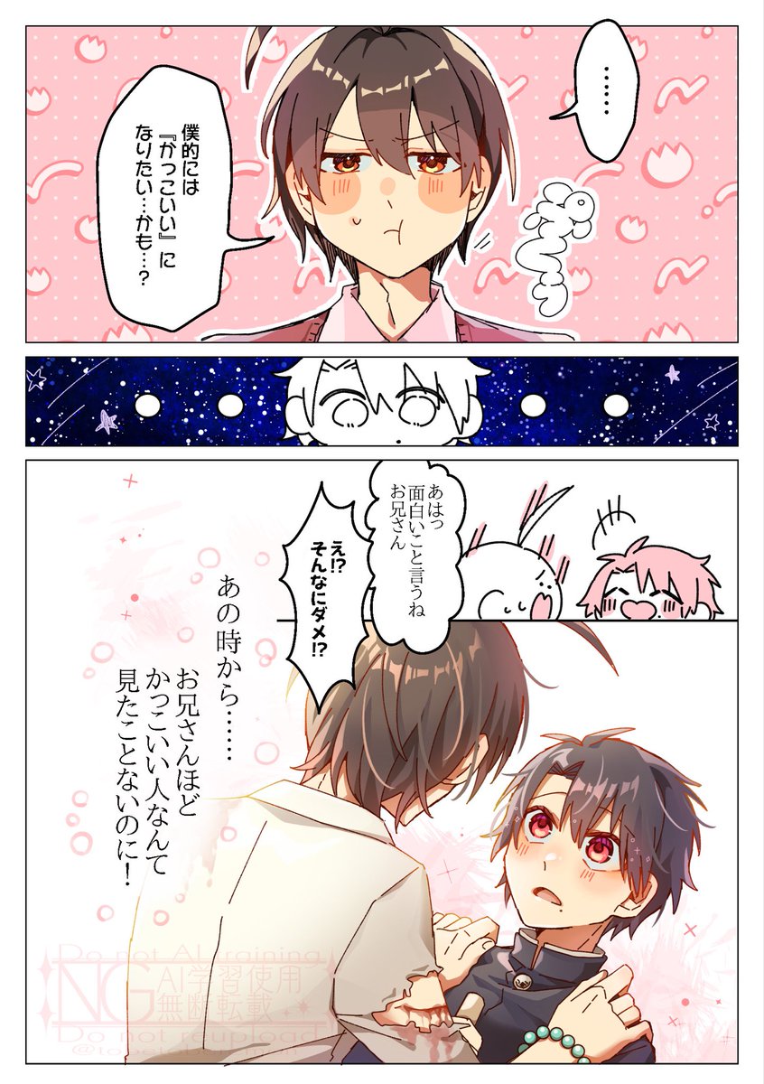 tobetoberemon's tweet photo. ⚠️たか晴💉☀️
かっこいい前提のかわいい https://t.co/dO46BA65Rw
