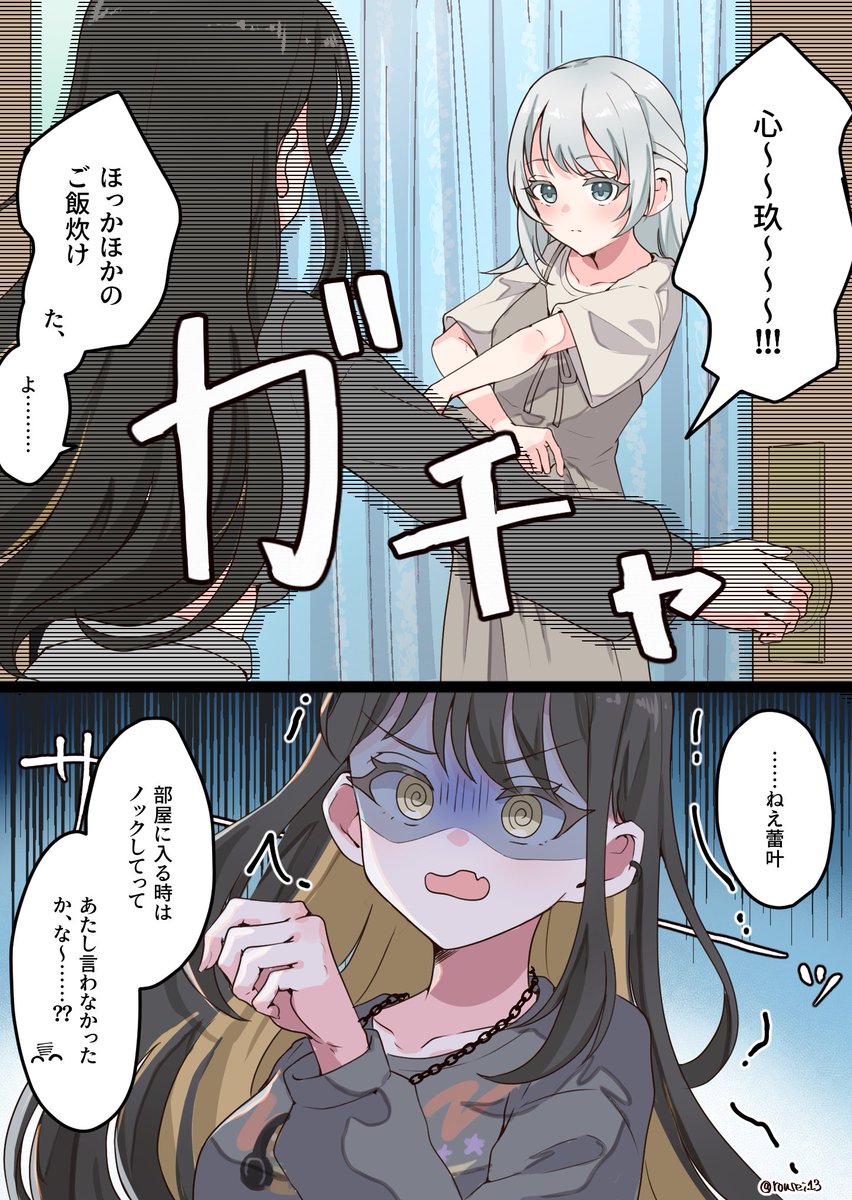 rousei13's tweet photo. お着替え中 https://t.co/jPL5jOGnst