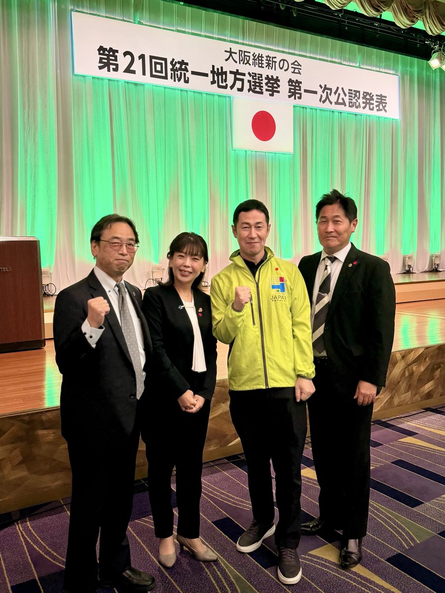 urumageorge's tweet photo. 令和9年統一地方選挙に向けて、大阪維新の会第一次公認発表会があり、198名の同志の公認が決まりました。
吉村洋文代表、横山英幸代表代行のもと、大阪の改革をさらに進め、次の世代へ素晴らしい大阪を繋ぐため、そして8区全員の当選のため、私も全力で応援して参ります。 https://t.co/CIBflXLFGS