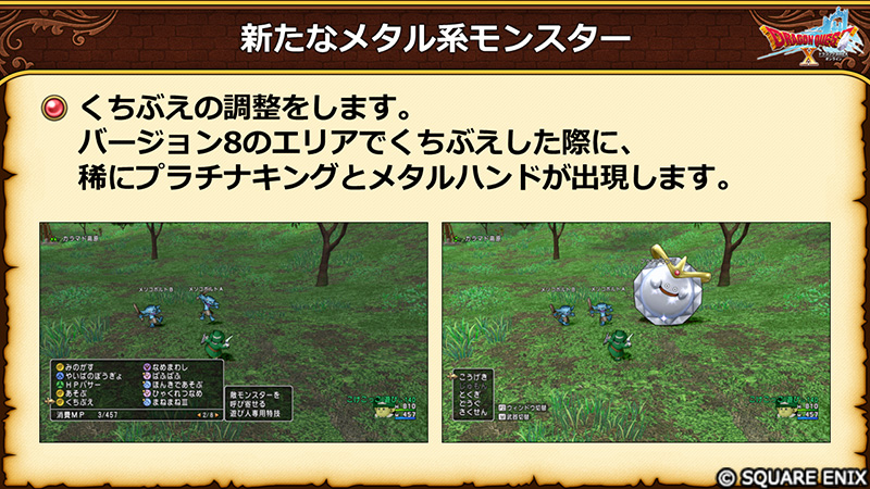 DQ_X's tweet photo. 【8.1】新たなメタル系モンスター登場！
バージョン8で新規追加されたフィールドモンスターとの戦闘で、稀にプラチナキングとメタルハンドが出現します！
#DQ10 #DQXTV https://t.co/7ifhG9P4AK
