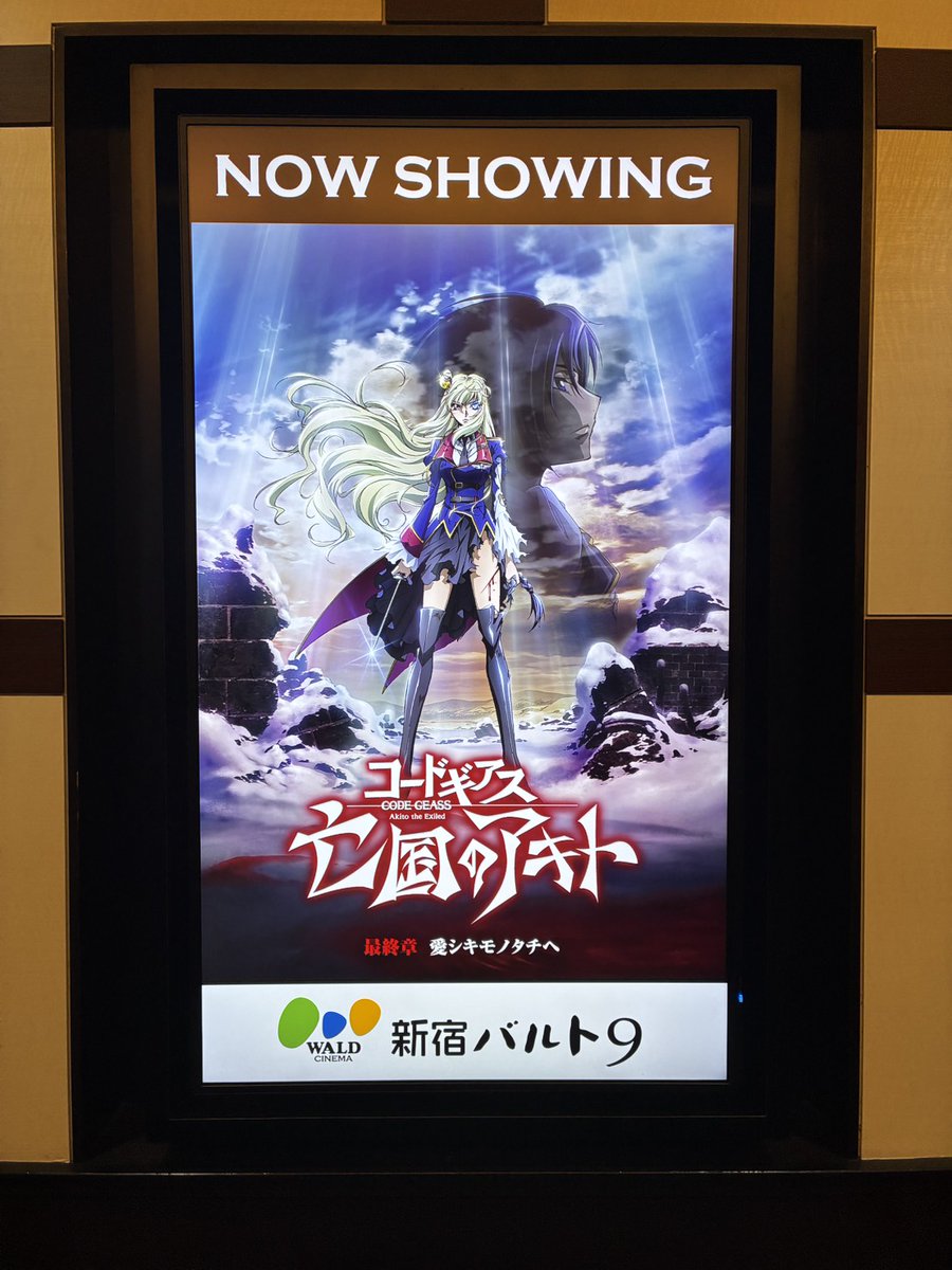 GEASSPROJECT's tweet photo. ━━━━━━━━━
コードギアス 20周年復刻上映会 リターンズ
トークイベント付き上映会
「#コードギアス #亡国のアキト 」
最終章 愛シキモノタチヘ
━━━━━━━━━
赤根和樹監督、シン役の松風雅也さんでお届けしました✨
ご参加いただいた皆さま、ご来場ありがとうございました‼

#geassp https://t.co/TJ3cv9QnPs