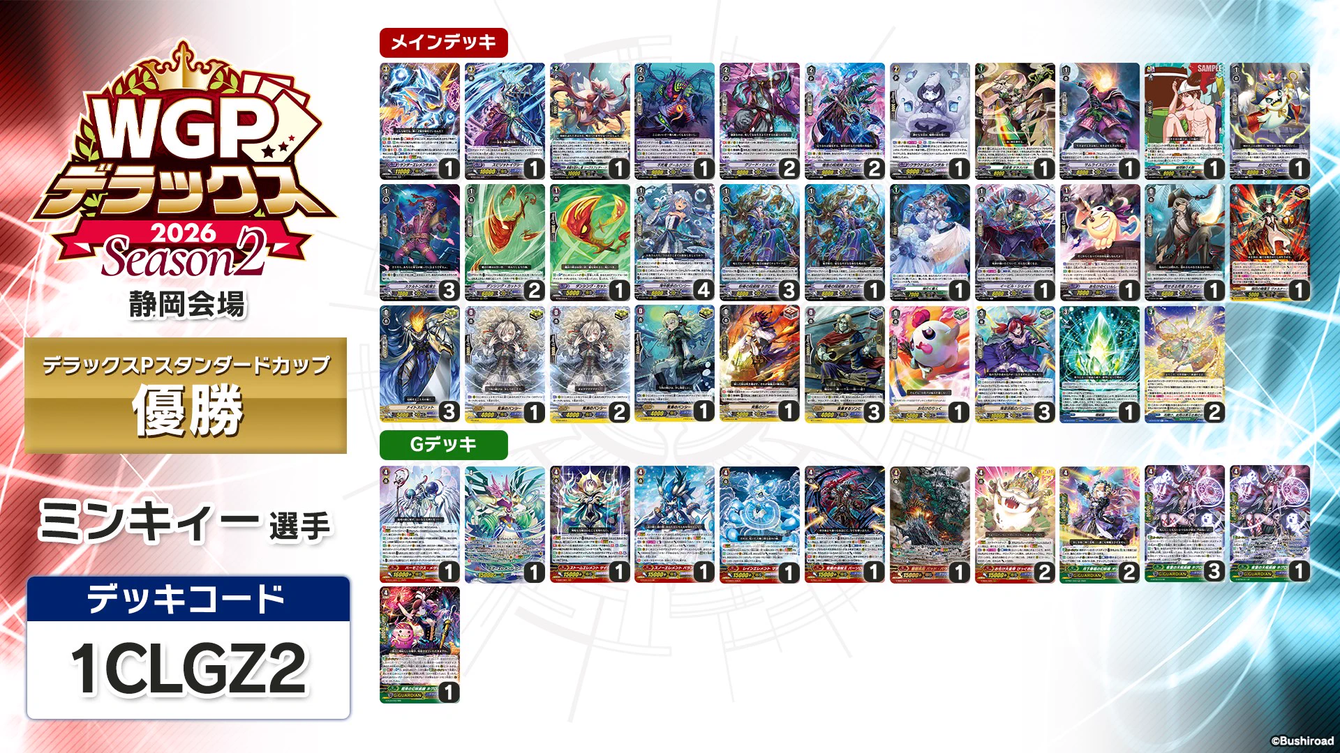 カードファイト!! ヴァンガード公式 on X: 