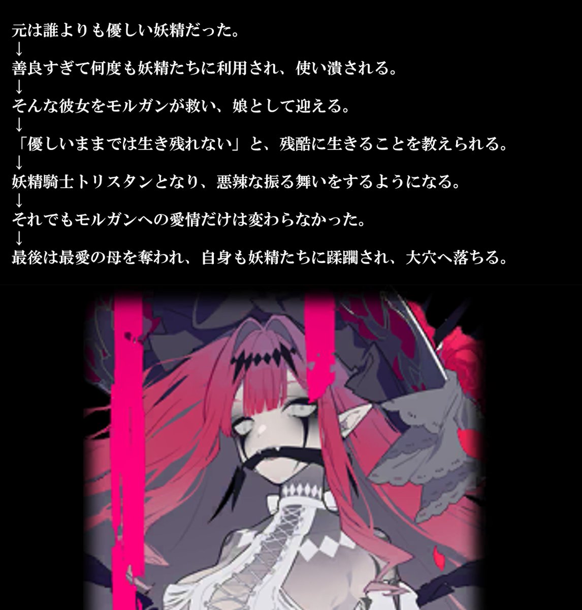 fate_prototypeB's tweet photo. 妖精國のバーヴァン・シーの人生を振り返るともうね、今でも胸が締め付けられるレベルの悲惨さである

ま る で 人 の 心 が な い ＃FGO https://t.co/G4dZLCU7uw