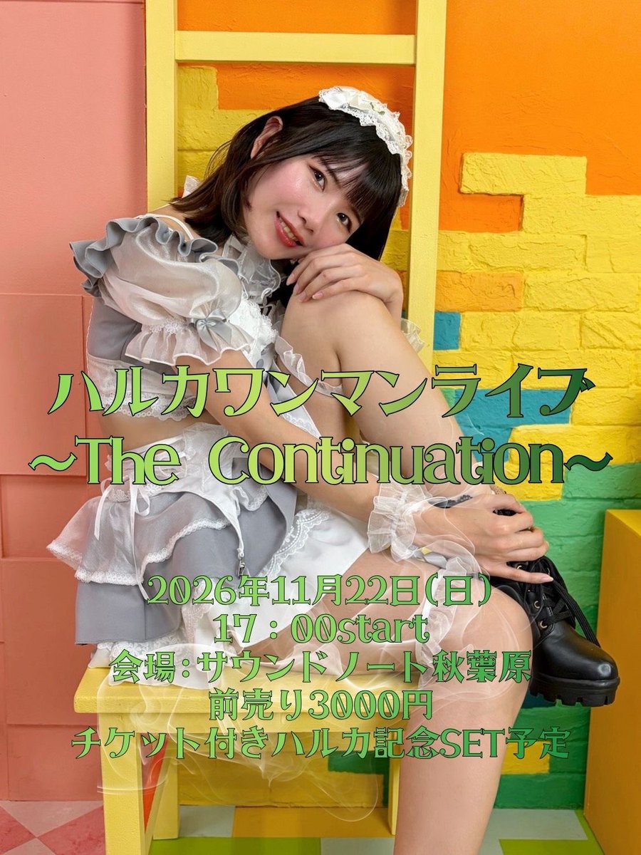 haruka_knt02's tweet photo. エントリーNo.1ハルカ

ことの発端。
ちょっとアホです。すみません。

11/22にワンマンライブを控えるカレー屋さん(@himitu_green )の店長です🍛💚 https://t.co/LMOq2wJrY5