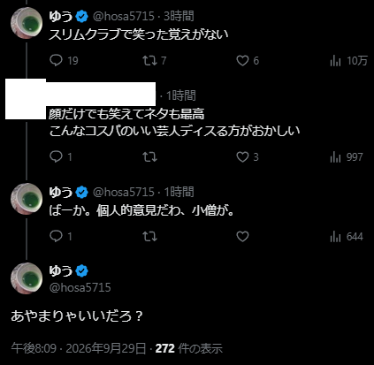 Room335_k's tweet photo. @hosa5715 @slimmaeken 「あやまりゃいいだろ？」かぁ。
30歳超えて”謝罪”の意味も知らんのだな・・・

そら家族にも逃げられるわ・・・ https://t.co/ge2XyhvS33