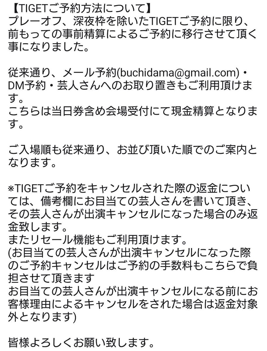 Tochigikimura's tweet photo. 2部はえりんぎ探偵さん出演追加!
「実りの秋!ぶちぬき魂!２部」
【日程】１０月４日(日)
【場所】新宿ハイジアV-1
【時間】開場１８:４５/開演１９:００
【料金】各部２０００円/通し券３８００円(前売り当日共に)
【ご予約】TIGETまたはbuchidama@gmail.com(芸人さんへのお取り置き可)
https://t.co/SIW7IYYKbI
【１０/４ぶちぬき魂！２部出演】
相性はいいよね
うすらトンカチ
えりんぎ探偵🆕
おーしゃんず
おちもり
観音日和
ゲラゲラ星人
GHOST
サイヤング
セッツァー
ツルメ
デカベガス
西ノ京
ハナフダ
ぱろぱろ
惹女香花
ピュンパティ
ブリキカラス
マック
みすも堂
ランパンプス
+
増量と増量(9/1ぶちぬキング)