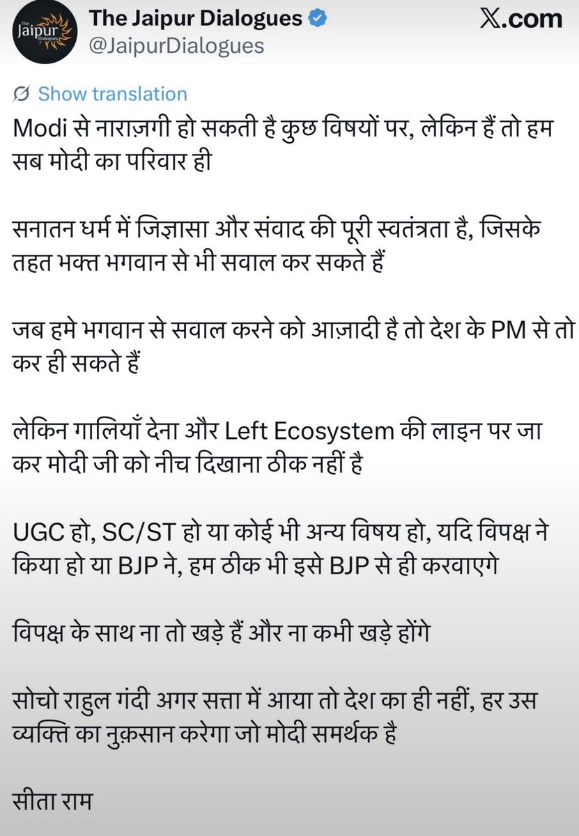 kalisenachief's tweet photo. दिक्षित जी आप से ये उम्मीद नहीं थी, कई बार आप ऐसा कर चुके थे लेकिन हर बार ऐसा लगता था की आप सवर्णों का साथ देंगे कई लोग बोलते थे कि दीक्षित जी मोदी के आदमी हैं आप लोगो के आंदोलन को कमजोर करने के लिए भेजा गया है लेकिन हम लोग माने नहीं , पर आज आपका ट्वीट ये सा���ित कर दिया की आप चंद रुपये की खनक के लिए कुछ भी करेंगे , मोदी सवर्ण विरोधी हैं , हिंदू विरोधी हैं , ईसाइयों और चर्चों का एजेंडा चला रहे हैं , मोदी कालनेमि हैं जो हिंदू के भेष में हिन्दुद्रोह कर रहे हैं । 

मोदी धनानंद हैं जो इस देश को नीलों का देश बना कर एक कमजोर देश बनाना चाहते हैं और आप उनकी मदद कर रहे हैं , राहुल बेशक एक कमजोर विपक्ष हैं अपरिपक्व नेता हैं कोई जरूरी नहीं की मोदी का विरोध मतलब राहुल ��ा समर्थन है हम लोग तीसरा विकल्प भी बना सकते हैं ।