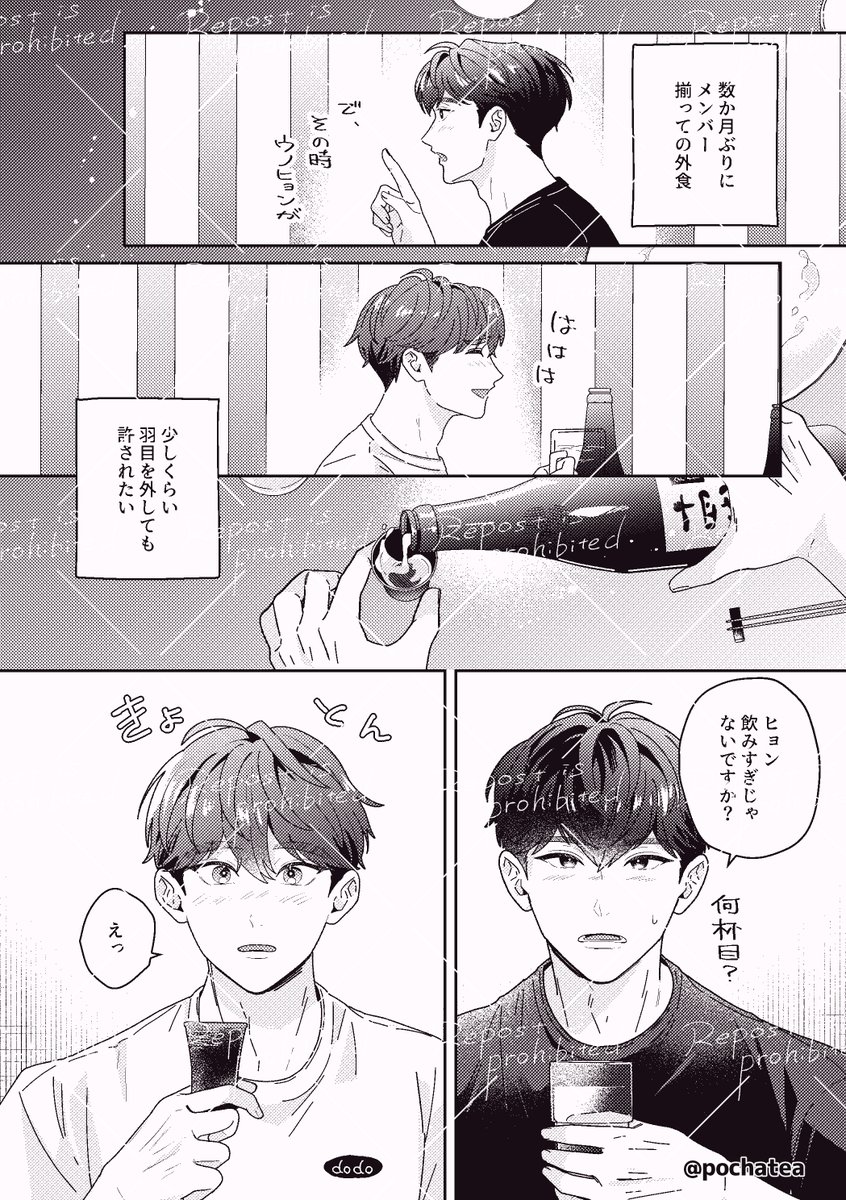 pochatea's tweet photo. 2026.10.11頒布予定
【kkamdol】【新刊】
サンプル続き+頒布情報詳細はリンク先をご覧ください
（※大人向け）
→https://t.co/QgZM4tX8jB
#깜돌 #kkamdol https://t.co/MsOc9ypQ7k