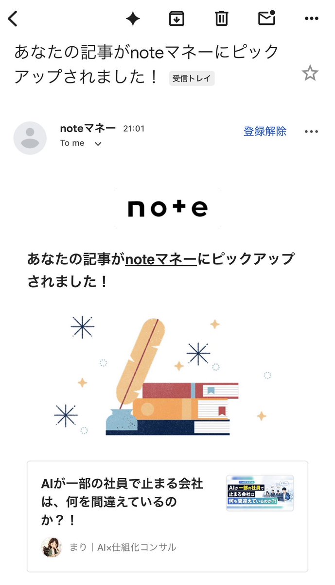mariSNSconsul's tweet photo. うわ、noteにピックアップされた⁉️ https://t.co/S4ejfH6GX9