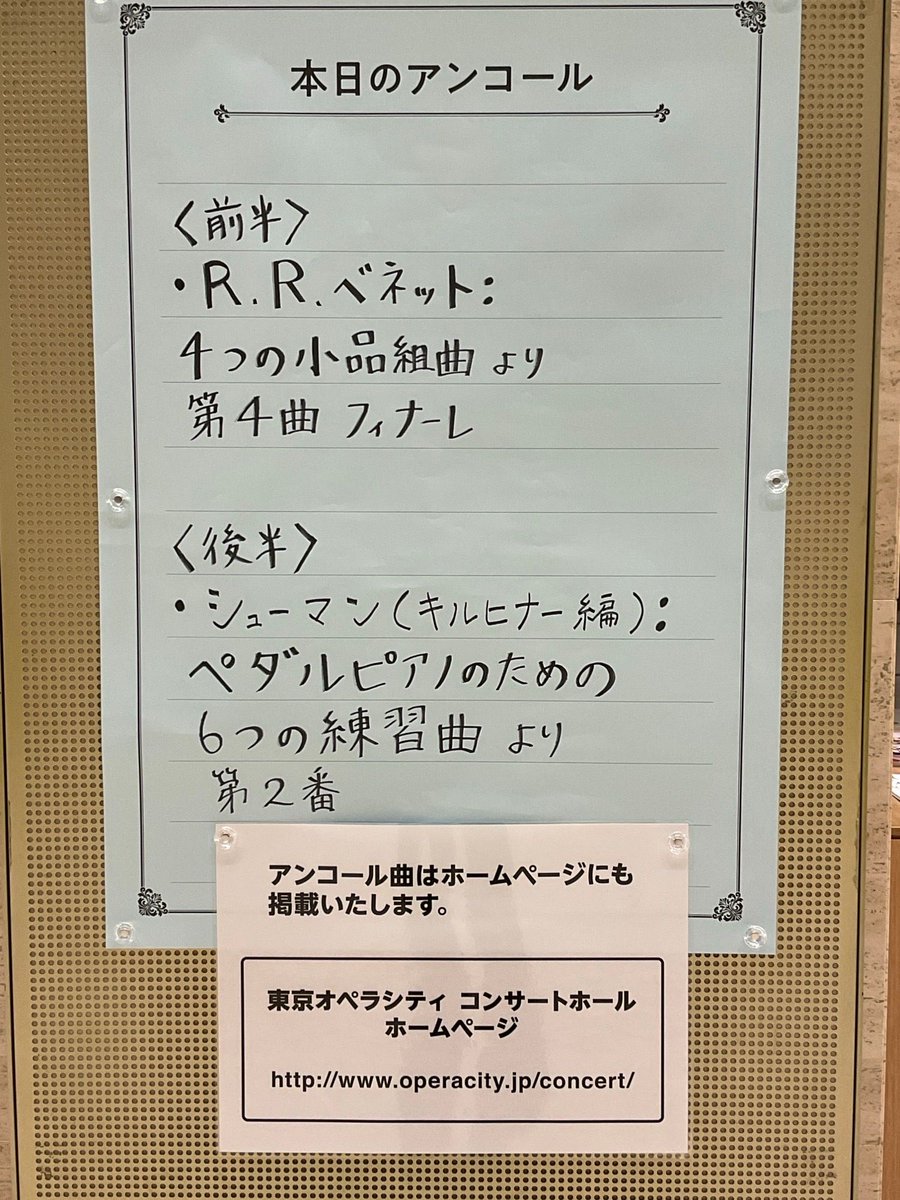 operacity_hall's tweet photo. 【本日のアンコール（コンサートホール）】
9/29［火］
アレクサンダー・ガジェヴ　カレイドスコープ
第1夜　室内楽 ～世界で輝く俊英とともに
https://t.co/vCnwMFSzB1 https://t.co/Vqzm4nbg2q