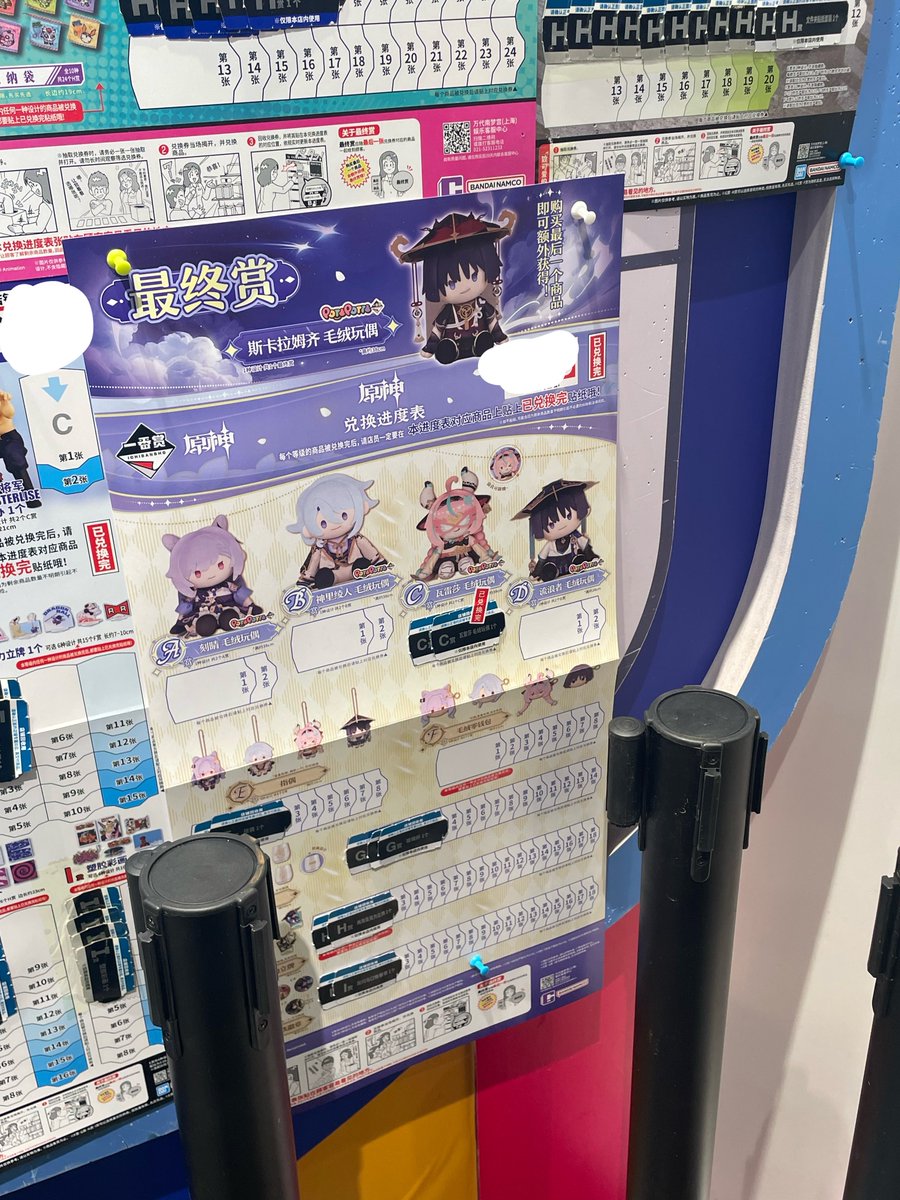 tyokogenshin's tweet photo. 中国で原神一番くじ見つけた‼️ https://t.co/QL9RS9up5E