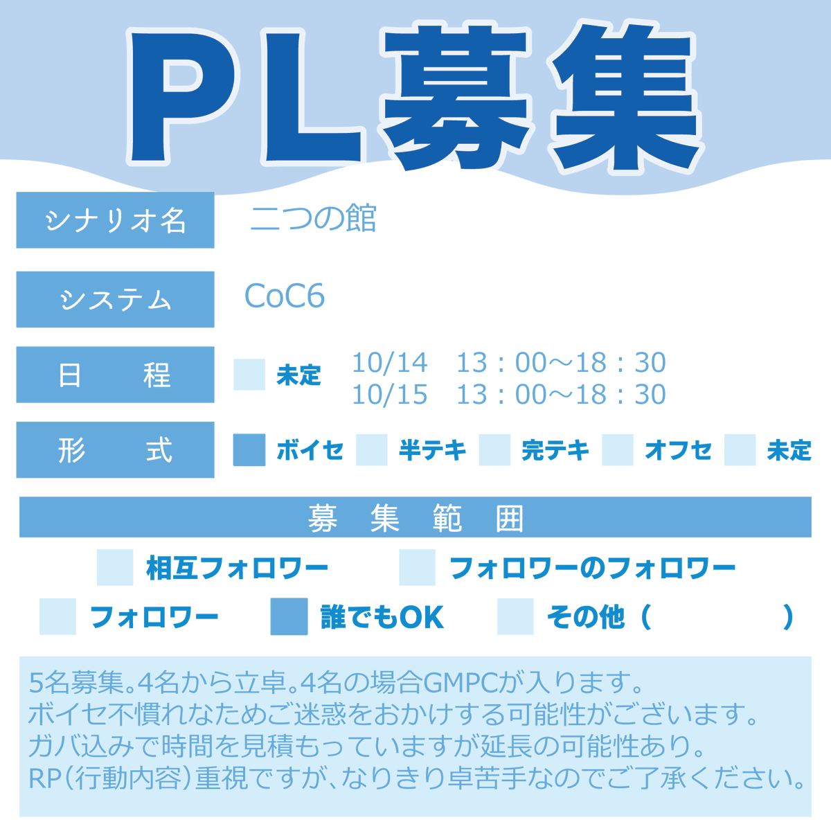 nibo_rose_shii's tweet photo. #PL募集　＃CoC6
シナリオ名：二つの館
募集人数：4～5名
形式：ボイセ

KPボイセ不慣れです。演技は求めないでください。
サーバーお借りしてのセッションです。
先着順ではありません。
プロフィールや普段のポストなど確認して選考いたします。
動画視聴済みの方は申告してください。 https://t.co/YnmehyjCEX