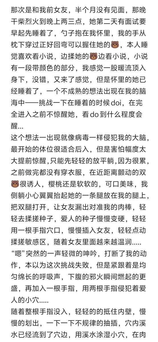 orjancbtz's tweet photo. 挑战在完全进入女友之前不惊醒她~ https://t.co/FuAPmvLjbh
