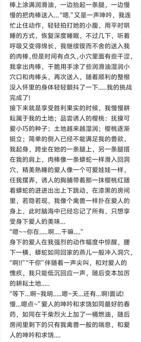 orjancbtz's tweet photo. 挑战在完全进入女友之前不惊醒她~ https://t.co/FuAPmvLjbh