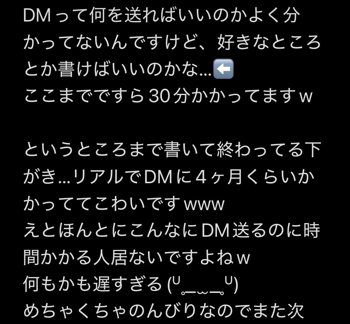 ryanryan_41's tweet photo. えと、まだ自担にDM送ったことなくて😓
一応送ろうとしたものの残骸があまりに酷すぎるので誰か供養して欲しい
そろそろ送りたいのに怖い小心者だから
2025.8.18▶︎2025.9.2▶︎2026.1.24（載ってないけど） https://t.co/wq2BRIXg1F
