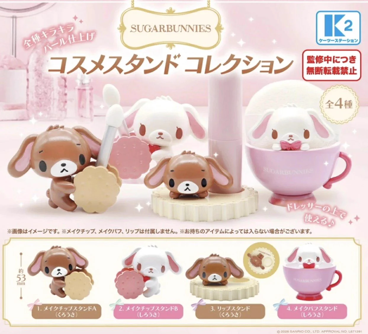 シュガーバニーズ情報🐰 on X: 