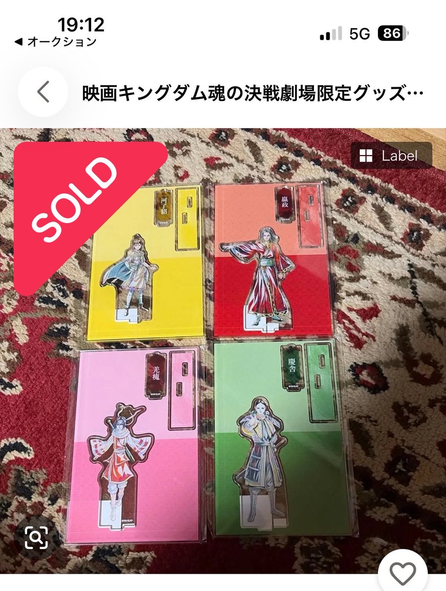 nc_kd0619's tweet photo. やばいめっちゃ嬉しい（ ;  ; ）
絶版だった慶舎様のアクスタ買っちゃった…買っちゃったよ…
部屋掃除しなきゃ(?) https://t.co/hk23jHj2hZ