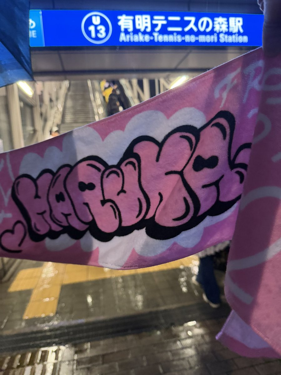 mito_cs_blues's tweet photo. #拡散希望 

アリツ有明アリーナ1日目の帰り(20:40頃)に、有明テニスの森駅の下で、ぱるたんのタオル(ver.3)を拾いました。
雨も降っていたので預かっています。
明日までに持ち主さんから連絡がなければ、明日の有明現場にて運営さんに預けます🙇‍♀️

持ち主さんに届きますように。

#きゅーてすと #落とし物 #桜庭遥花