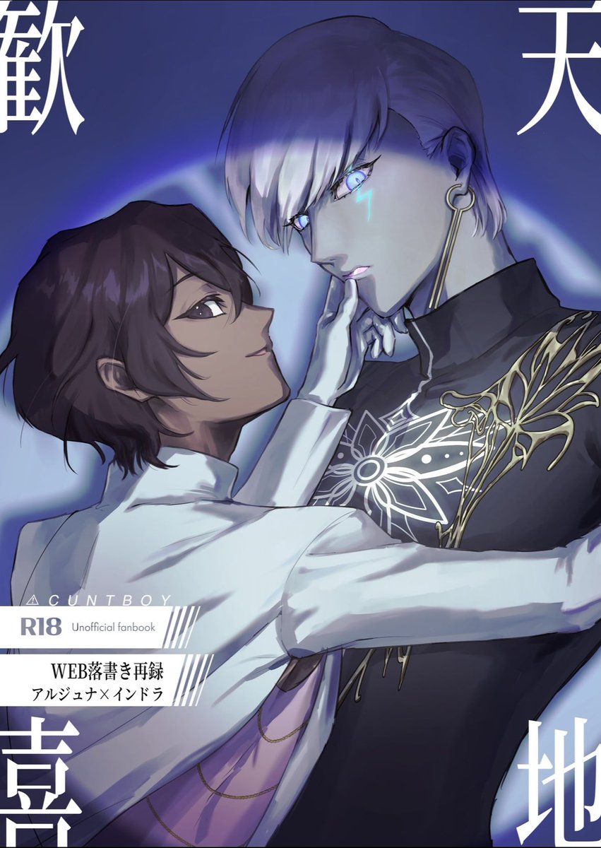 pokareku's tweet photo. 10/11新刊サンプル
『歓天喜地』
ジュナインWeb再録本(イラスト·漫画·SS)
A5/52p(一部カラー)/成人向け/1000円(会場頒布価格)
イベント後通販予定

書き下ろしは短い漫画2本とSS1本になります
ツリーに書き下ろし部分のサンプルと部数アンケ置いておくのでご購入予定の方はご協力頂けると助かります🙇‍♀️ https://t.co/OHDxLHMLgR