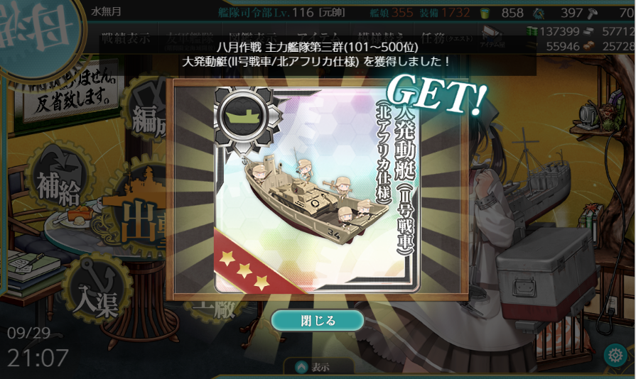 sakura_minaduki's tweet photo. 13年目にして初めてのランクイン。。

#艦これ https://t.co/XxrSycwPmZ