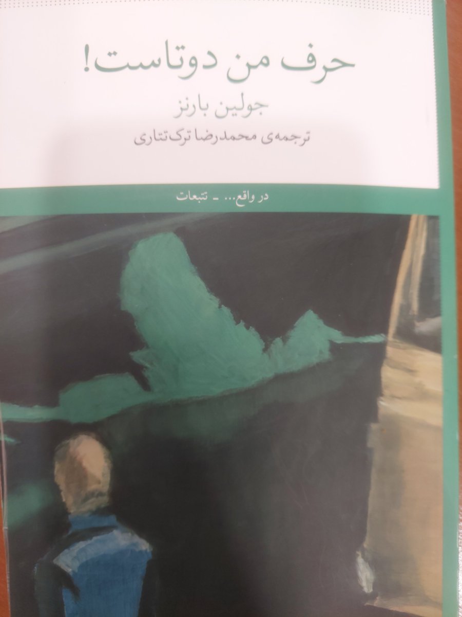 Farhangibooks's tweet photo. بلوغ، و از پی آن باز شدن چشم و گوشم، موجب شد بفهمم دنیا پر از کلماتی است که حتی به خواب آن لغت‌نامه هم نمی‌آیند. 

#جولین_بارنز
#حرف_من_دو_تاست
صفحه ۲۶

پ.ن: بار دومه که این کتاب رو می‌خونم و واقعاً قند و عسله! https://t.co/DtBKagGSSD
