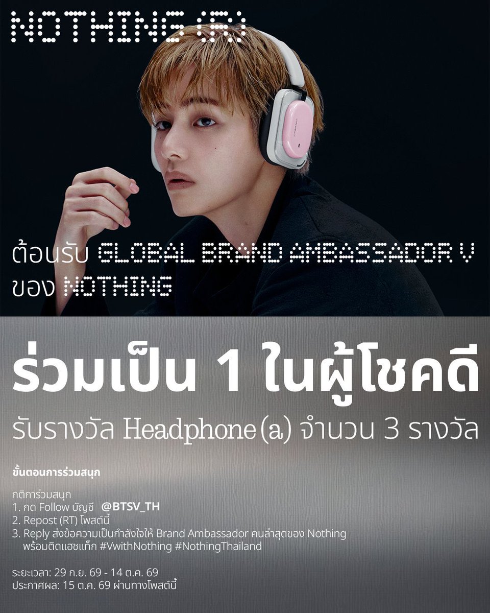 tangmotwit's tweet photo. บ้านแทฮยองเล่นใหญ่มาก แจกหูฟัง 3 รางวัล!!!!
เว่อร์มากๆ ฉลองแบรนด์แอมได้จึ้งสุดๆ
😭😭😭😭😭😭😭😭😭😭 ((อยากได้))

อาร์มี่มาเล่นกิจกันเยอะๆนะ
#VwithNothing #NothingThailand https://t.co/NhQrkhS7s5