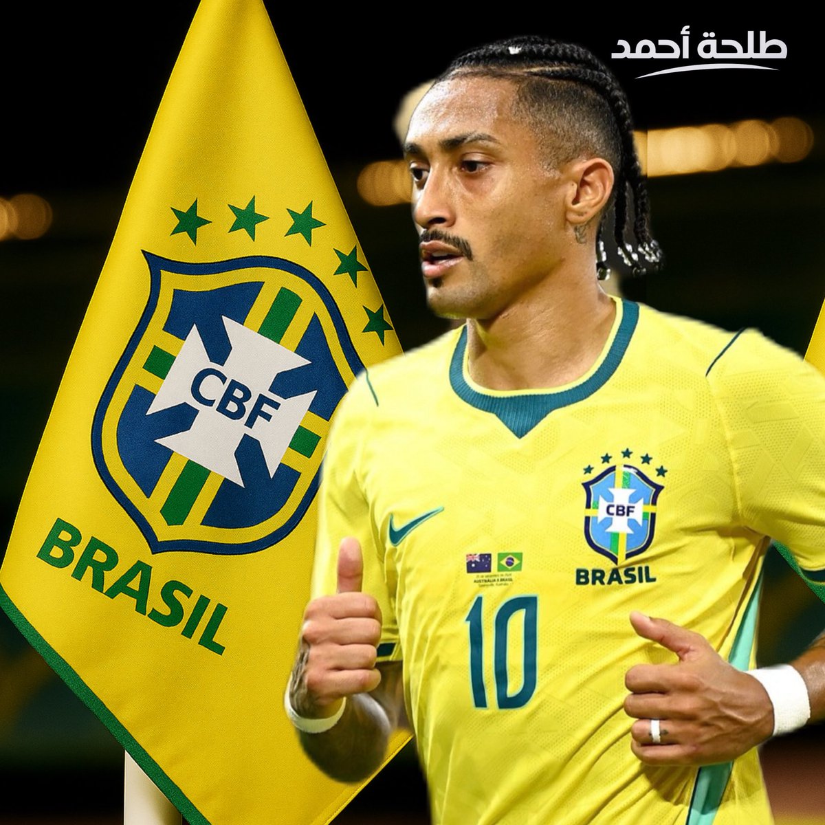 TalhaAhmad81's tweet photo. هذا ما كانت تخشاه جماهير برشلونة 

رافينيا غادر بين شوطي مباراة البرازيل الودية أمام أستراليا بسبب إصابة عضلية.

 رافينيا لعب 90 دقيقة كاملة قبل أربعة أيام فقط، ثم بدأ أساسيا من جديد اليوم في مباراة ودية!

بالتأكيد ننتظر الفحوصات لمعرفة حجم الإصابة، لكن السؤال مشروع:

هل كان من الضروري المخاطرة بلاعب بهذا الحمل البدني في مباراة وزية؟