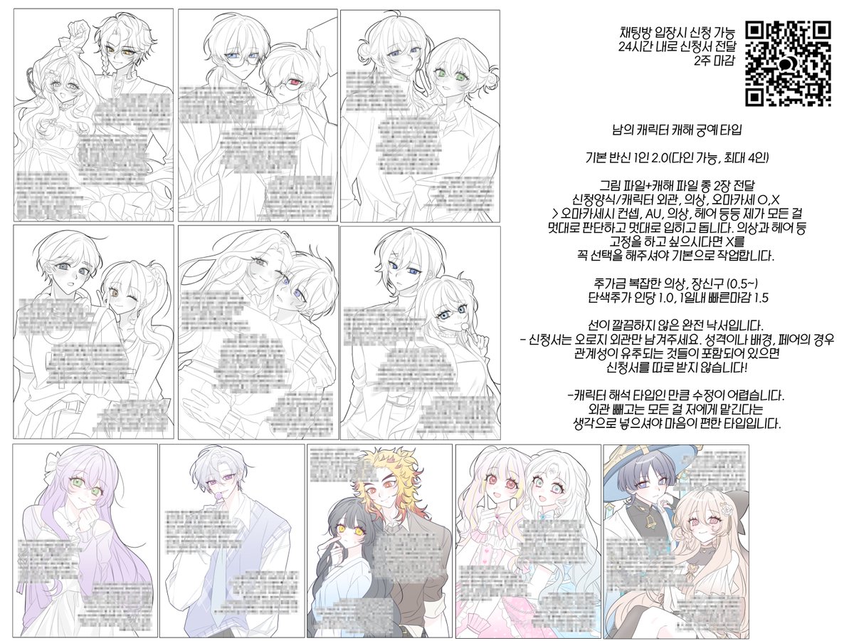 muguinn0's tweet photo. #커미션

캐해 궁예타입 소수 받습니다! 단색 추가시 일주일 마감 진행하고 있습니다! 채팅방 입장시 신청 가능하신 상태니 바로 신청서 보내주시면 됩니다!

♡인원 모두 차면 추첨 1분 페어 바로 추첨 후 글은 내리도록 하겠습니다!

https://t.co/JGetTM3iNx https://t.co/T2RsttP11q