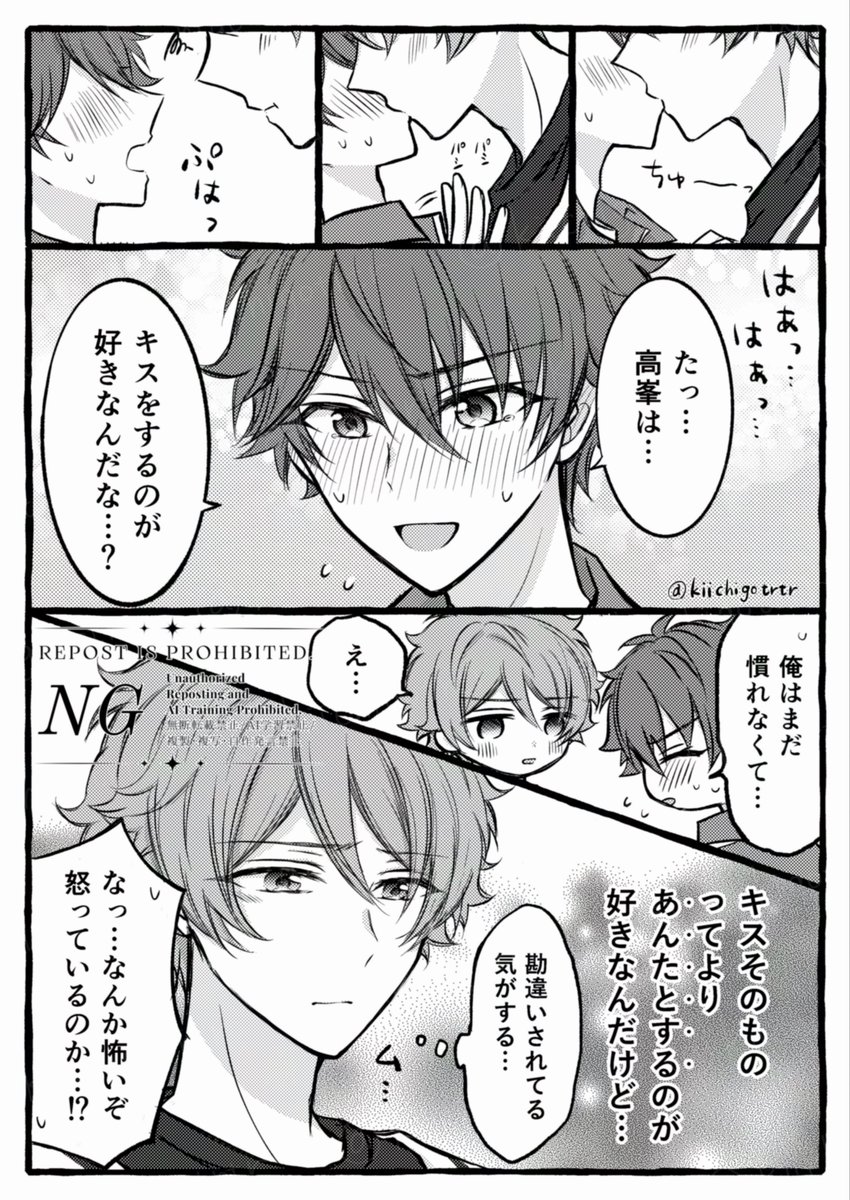 kiichigotrtr tweet picture